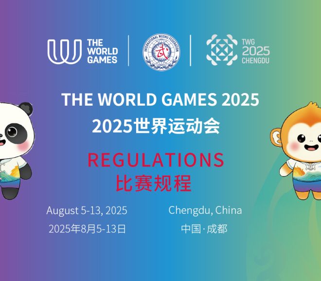 TWG 2025 Wushu Competition Regulations Released!